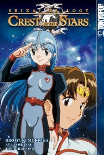 Seikai Trilogy, The Volume 1: Crest Of The Stars Seikai Trilogy, The Volume 1: Crest Of The Stars
