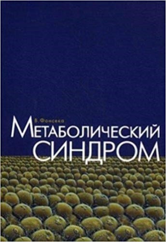 Metabolicheskiy sindrom